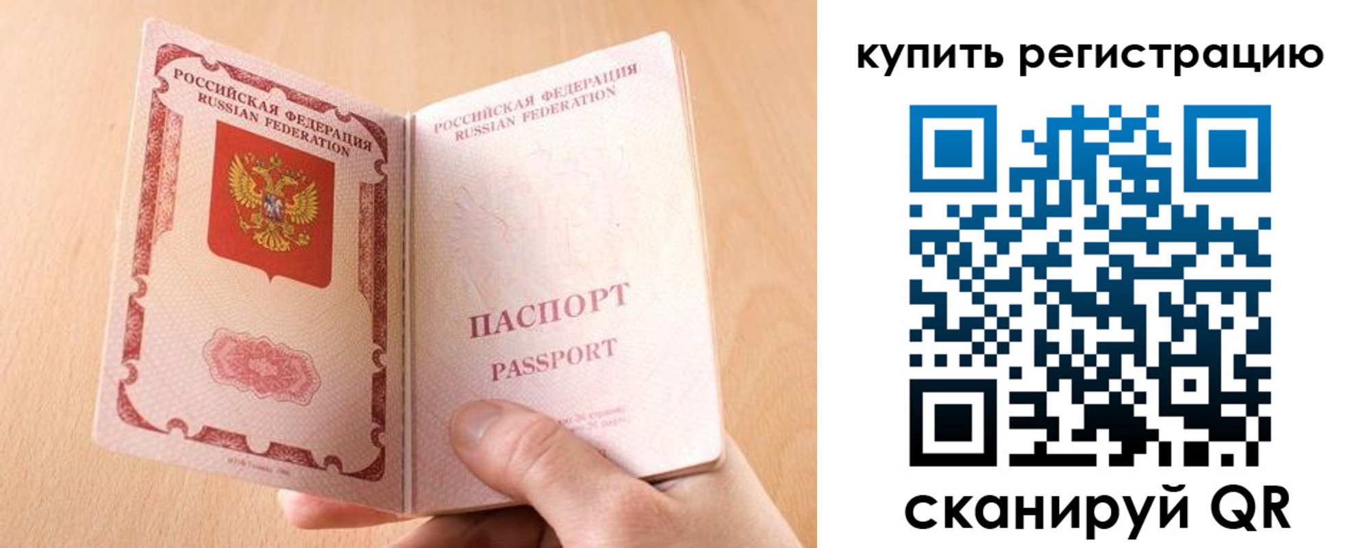регистрация в Пензенской области