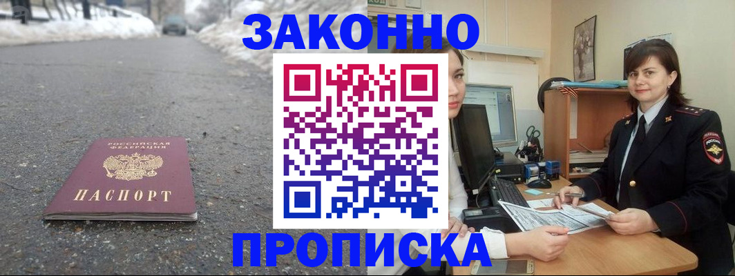 прописка для кредита в Пензенской области