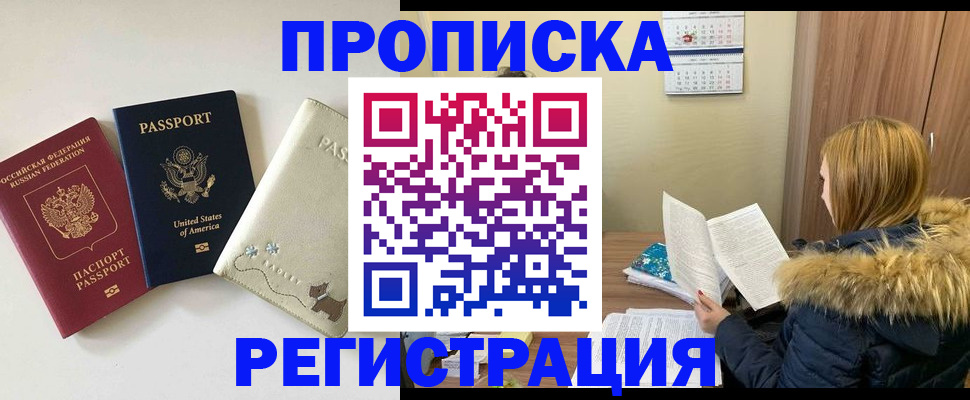 найти адрес прописки в Пензенской области