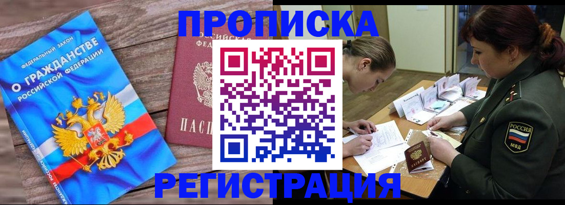 прописка поиск в Пензенской области