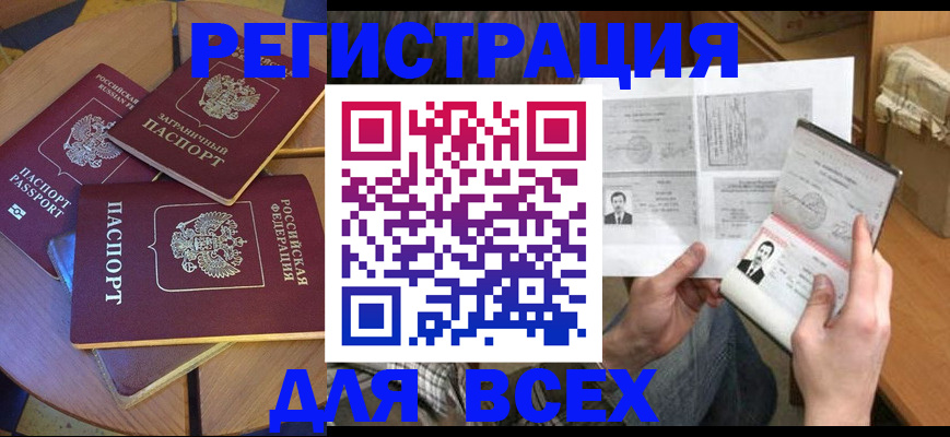 найти адрес прописки в Пензенской области