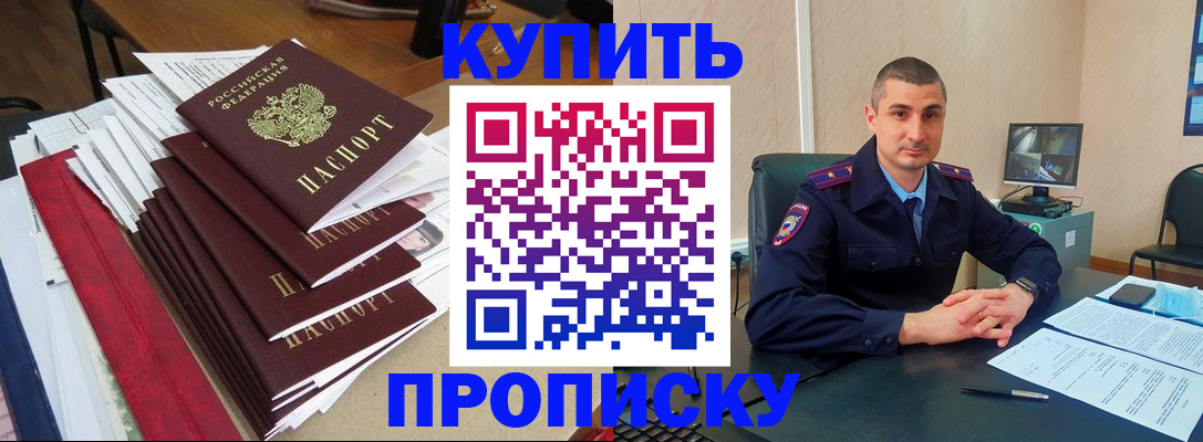 временная регистрация в квартире в Пензенской области